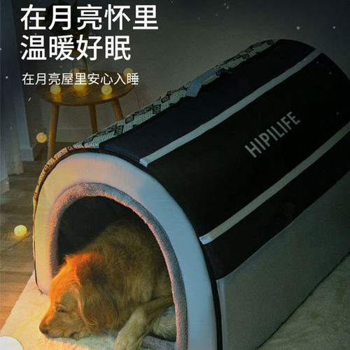 大狗蒙古包狗窝中大型犬秋冬季封闭狗房子可拆洗四季通用宠物用品