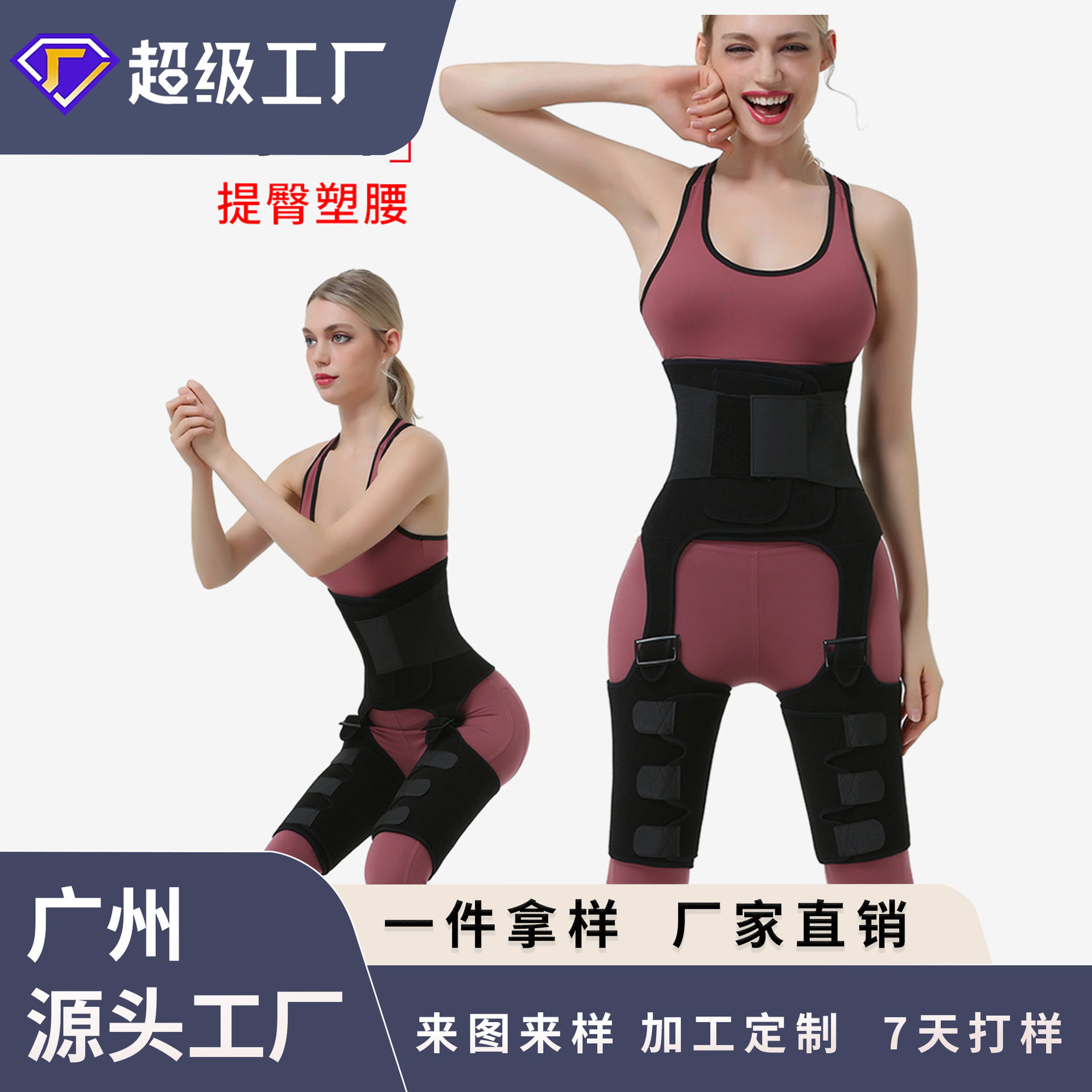 博顿跨境新运动可调节高腰带 暴汗护腰提臀带瑜伽收腹束腰带