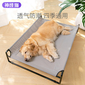 宠物扶手行军床狗窝四季 通用狗狗行军床可拆洗窝垫凉窝大型犬狗垫