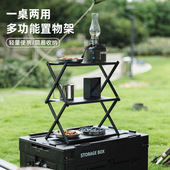 户外迷你折叠置物架多功能铝合金小桌自驾垂钓骑行多层储物收纳架