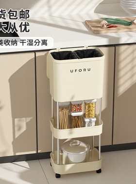uforu 置物架垃圾桶家用厨房客厅干湿分离带盖带滑轮多功能垃圾筒