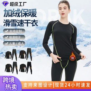 滑雪速干衣秋冬女士保暖内衣压缩高弹打底衫加绒瑜伽健身紧身套装