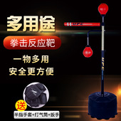 跨境拳击速度球躲闪训练反应靶搏击散打健身器材立式 沙袋旋转棍靶