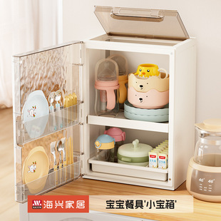 海兴厨房餐具收纳盒婴儿辅食碗筷杯子置物架折叠宝宝水杯奶瓶杯架