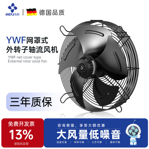 弘科外转子轴流风机风大噪音低