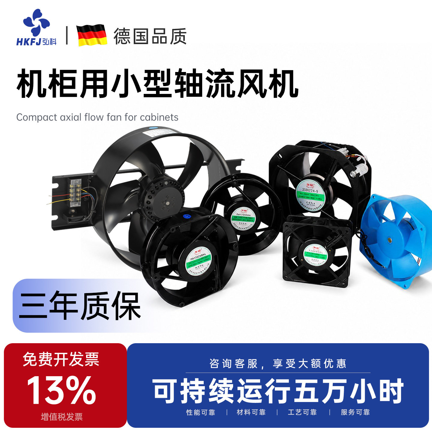 高速380v轴流风机弘科散热图片