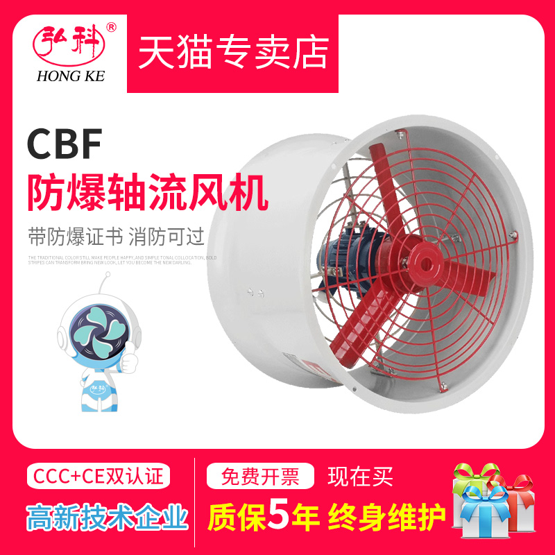 CBF-300噪音低防爆轴流风机220V380排风扇工业厂房排气扇消防排烟