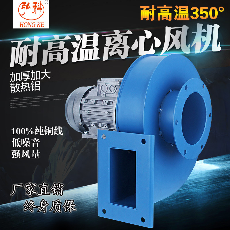 Y5-47耐高温离心风机220V小型锅炉采暖炉柴炉引风机380V工业强力