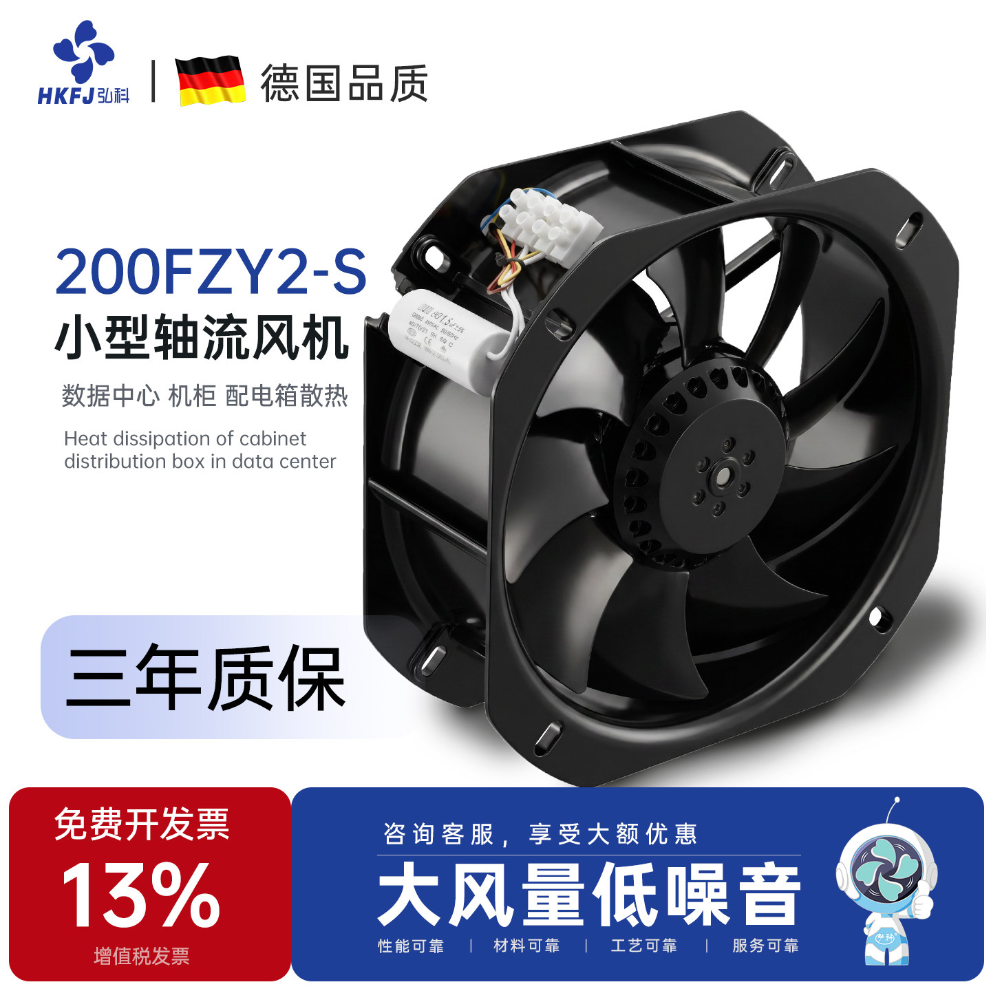 弘科200FZY2-S6-S小型轴流风机22580机柜散热风扇28082电气柜220V