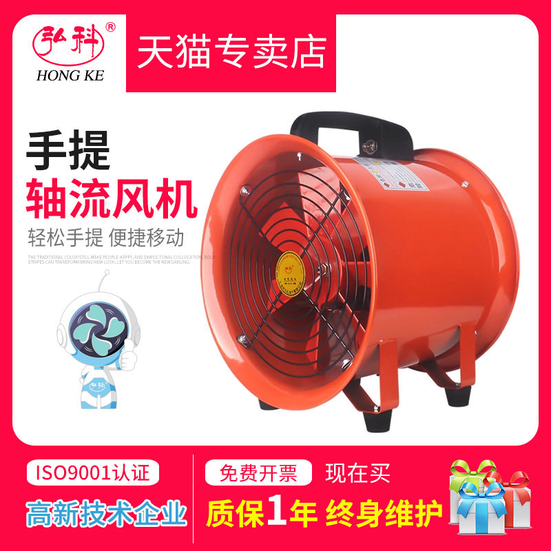 手提式轴流风机220V便携移动通风隧道船用除尘抽风鼓风散热排气扇