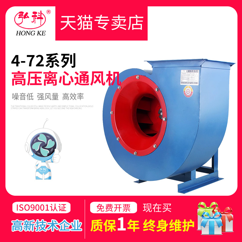 4-72防爆离心风机弘科工业除尘
