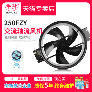 250FZY2 D外转子高速轴流通风机电焊机散热风扇220V380