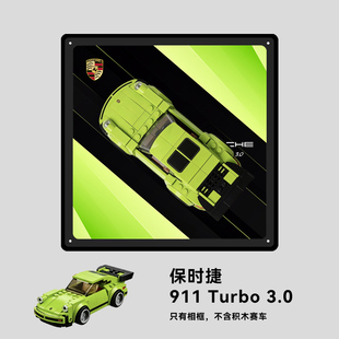 亚克力相框可挂墙适用于75888 保时捷911Turbo3.0赛车收纳展示盒