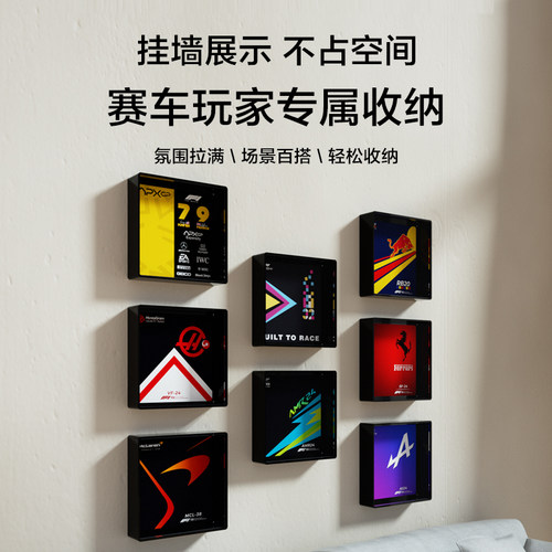 适用于speedF1法拉利奔驰红牛赛车相框可上墙展示盒积木防尘收纳