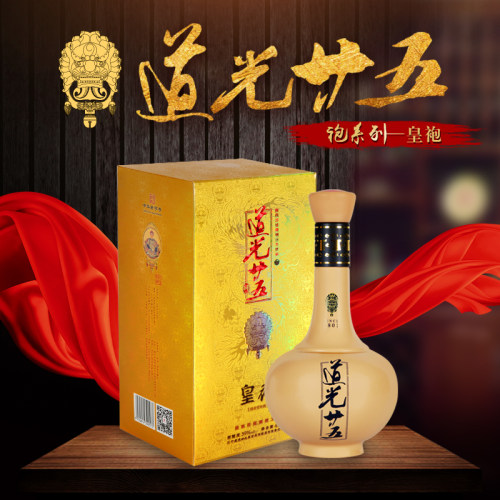 道光廿五白酒道光二十五白酒袍系列皇袍陈香型纯粮食酒39度475ml - 封面