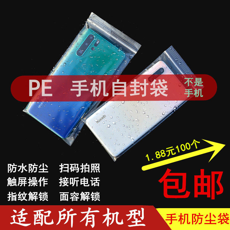 一次性防水防油塑料100只防尘袋图片