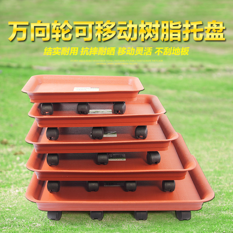 塑料长方形底座底托加厚树脂可移动花盆接水托盘带万向轮花盘花托图片