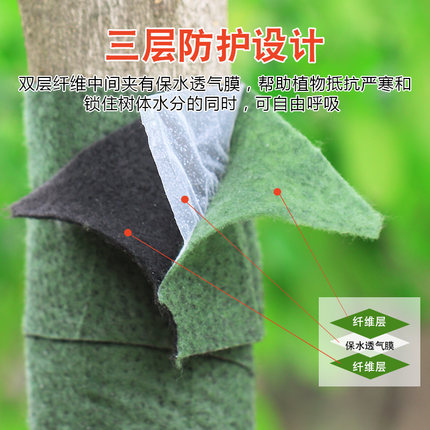 裹树布大树防寒带防冻布护树宝无纺布园艺绿植保暖树木冬季包树棉