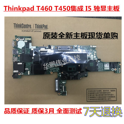 T470S主板thinkpad原装联想
