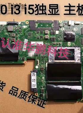 联想 Thinkpad L450主板 独立集成主板 i3 i5 i7cpu FRU 00HT794