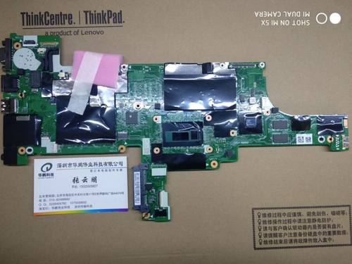 联想T450S独立集成i5i7主板