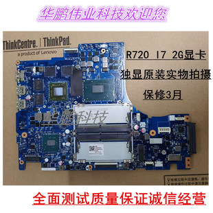Y520 15IKBM R720 拯救者联想 B191 15ISK主板NM B163主板 Y720