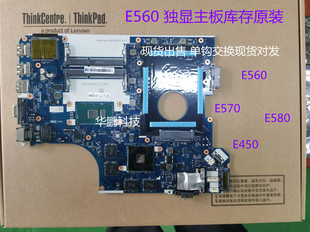A561 FRU 號 聯(lián)想 獨立 主板 01AW108 Thinkpad E560 版