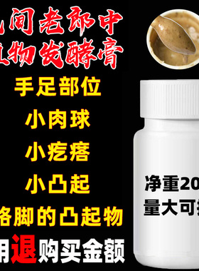 手足部位小肉疙瘩足部脚底凸起异物硌脚菜花状白色肉血泡刺特效膏