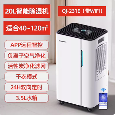 欧井oj231e除湿机家用工业