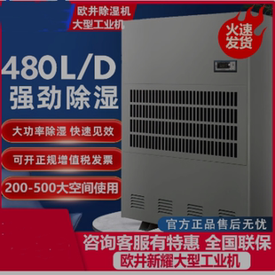 7S10S15S20S30S40S商用抽湿机除湿器大功率 欧井工业用除湿机OJX