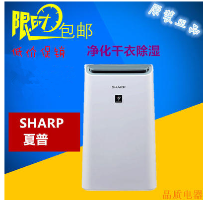 夏普除湿机家用静音抽湿卧室地下室DW-CE15F-W空气净化器家用干衣