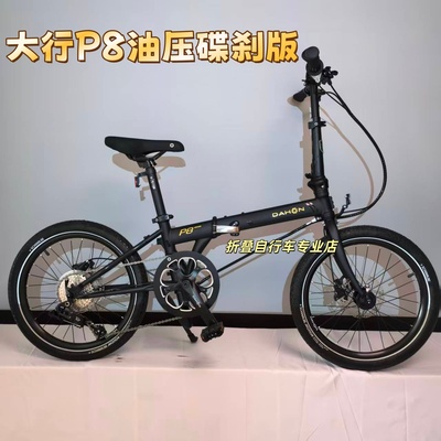 大行P8碟刹版折叠车KBC083折叠车