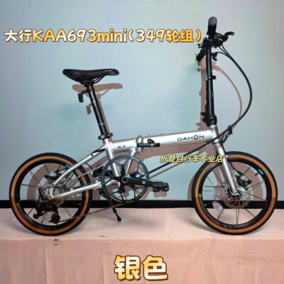 大行349铝合金3变速折叠自行车