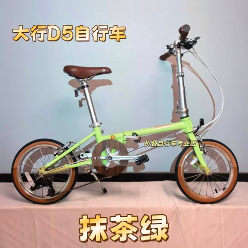 美国大行DAHON铬钼钢5速速度赛车