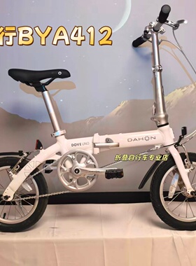 大行BYA412折叠自行车 迷你14寸单车 学生儿童成人铝合金超轻单车