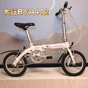 大行BYA412折叠自行车 迷你14寸单车 学生儿童成人铝合金超轻单车