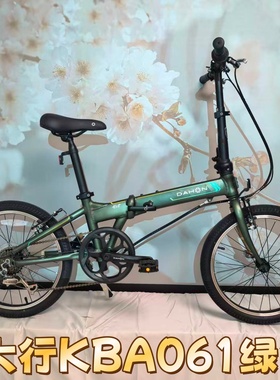 dahon大行折叠自行车KBA061男女通用外销版铝合金6速20寸成人单车