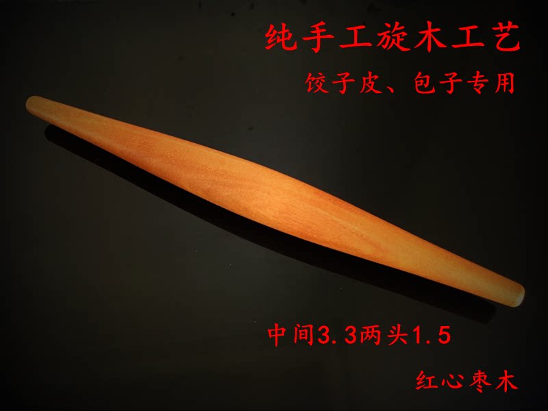 两头尖红心枣木擀面杖30厘米实木鱼肚擀面棍小号包饺子皮烧饼包邮在类目 厨房/烹饪用具, 烧烤/烘焙用具, 烘培DIY器具, 擀面杖中 - 来自Buy2taobao.com提供专业的淘宝代购服务