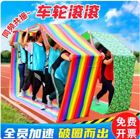 无敌风火轮车轮滚滚游戏道具趣味感统训练运动器材幼儿园户外玩具