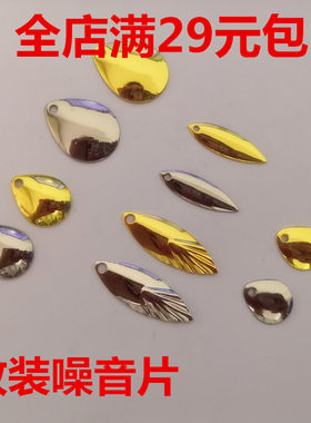 路亚亮片噪音片SPOON米诺VIB
