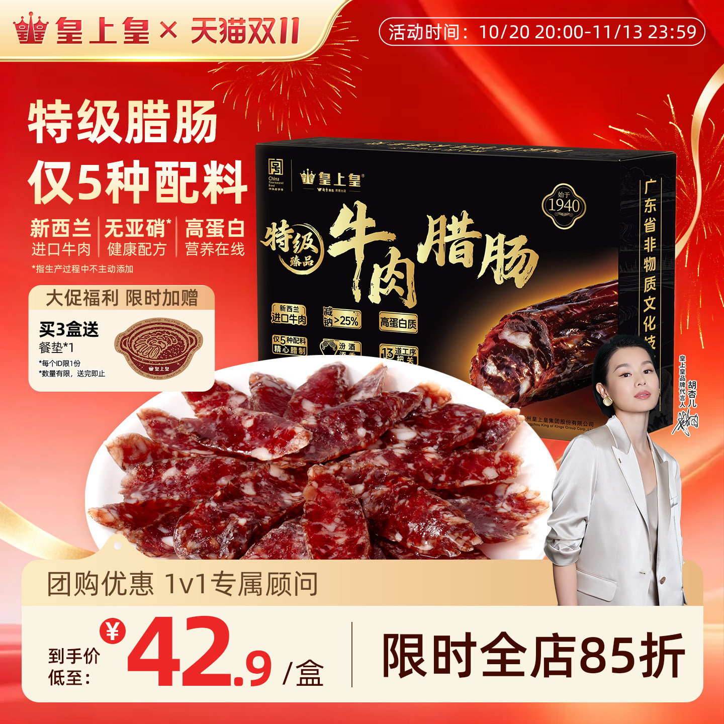 皇上皇特级臻品牛肉腊肠180g薄盐高蛋白肉肠正宗广式儿童腊味烤肠