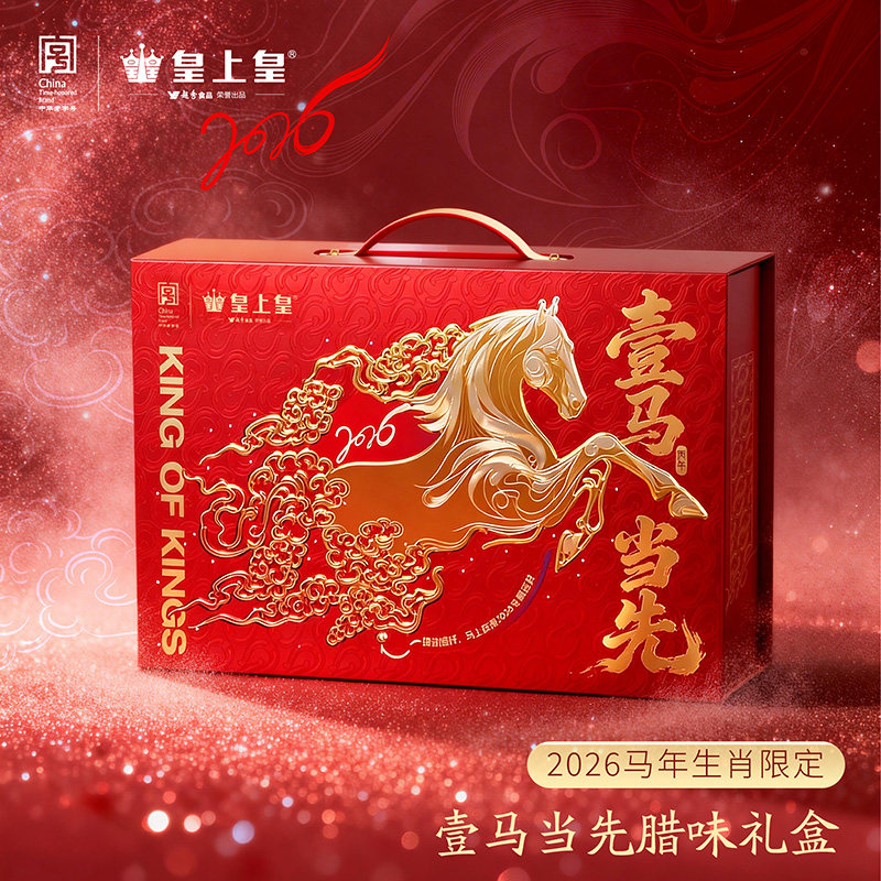 皇上皇壹马当先腊味礼盒750g马年限定年货正宗广式腊肠腊肉腊鸭,粮油调味/速食/干货/烘焙,香肠/腊肠/烤肠,淘宝优惠券,粉丝福利购,淘宝优惠卷