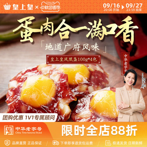 咸蛋皇 花式腊味 咸甜融合
