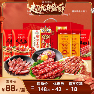 【k姐推荐】皇上皇皇礼真好味腊肠礼盒1000g广东香肠年货送礼