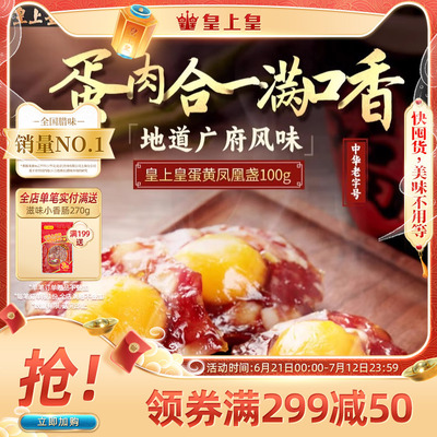 139元任选5件广式腊肠