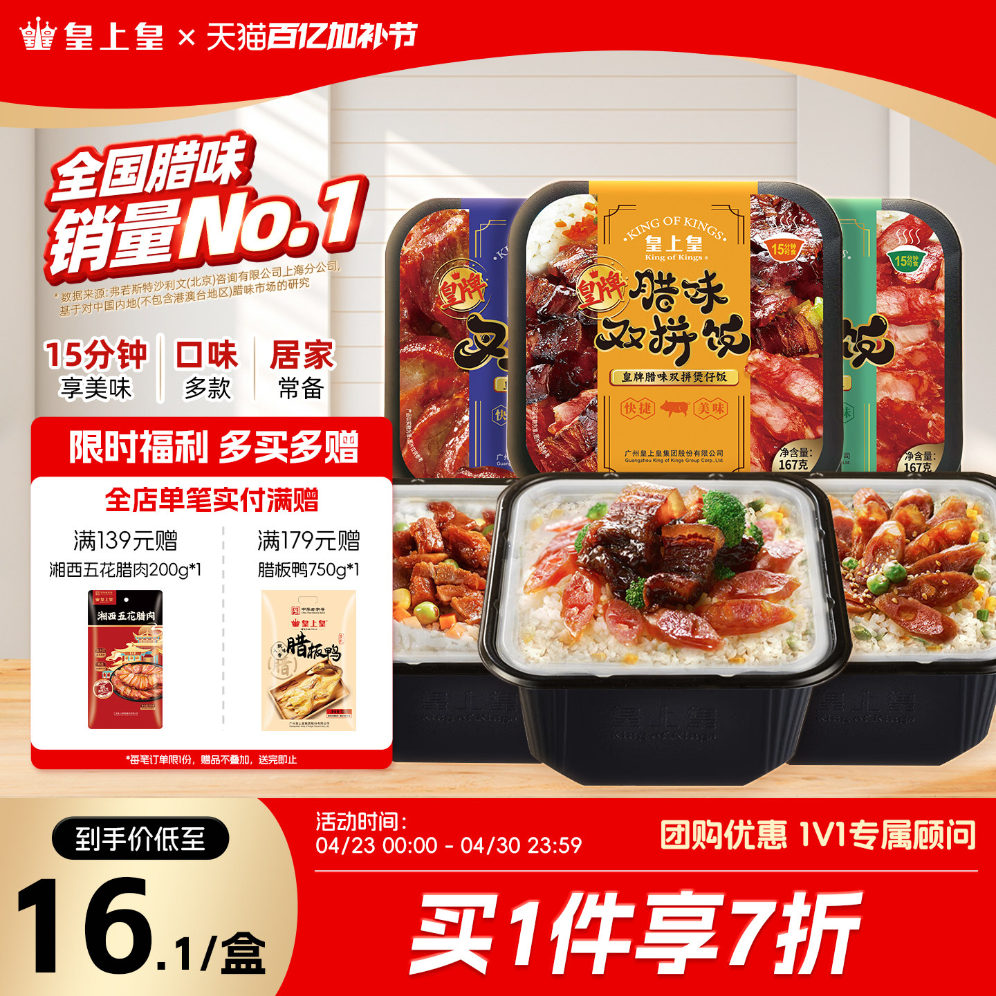 皇上皇多口味自热米饭煲仔饭*2盒懒人方便速食即食腊肠香肠户外