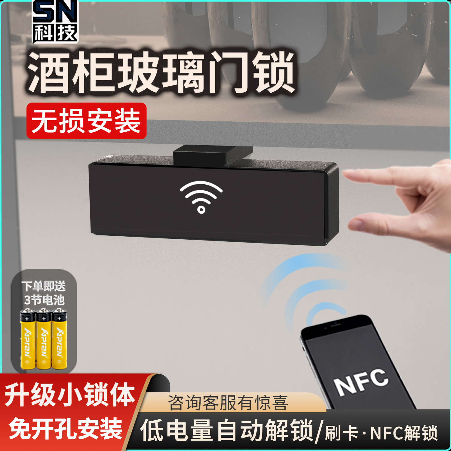 酒柜锁免打孔感应柜锁陈列展示柜隐形锁刷卡锁玻璃柜门暗装电子锁
