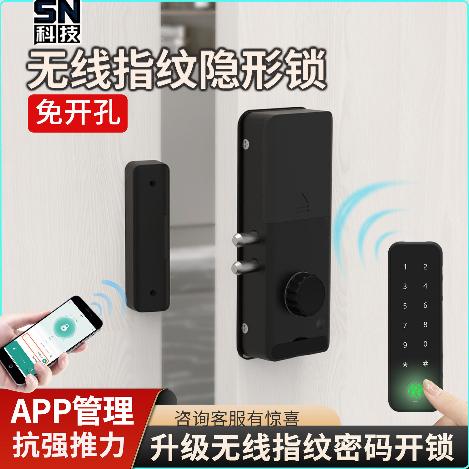 免打孔门锁 隐形门无损安装 智能锁室内门电子刷卡免开孔房门木门