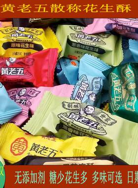 黄老五威远酥脆又化渣非物质遗产