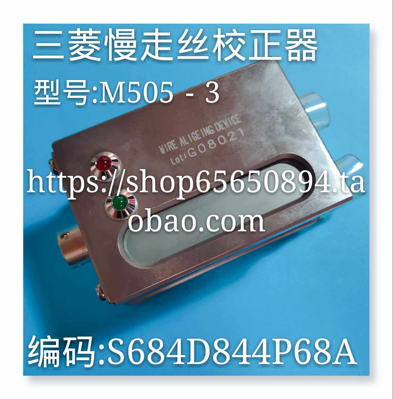 线切割配件 三菱慢走丝垂直度计M505-3校正器  S684D844P68A 现货